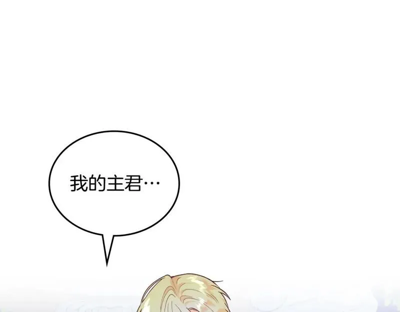 皇帝与女骑士结婚漫画,第182话 我可以爱你吗？58图