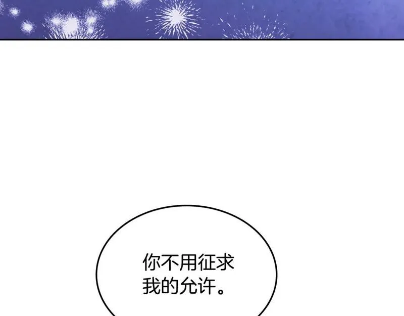 皇帝与女骑士结婚漫画,第182话 我可以爱你吗？73图