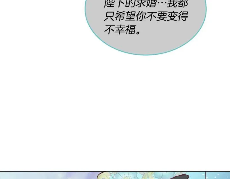 皇帝与女骑士结婚漫画,第182话 我可以爱你吗？35图