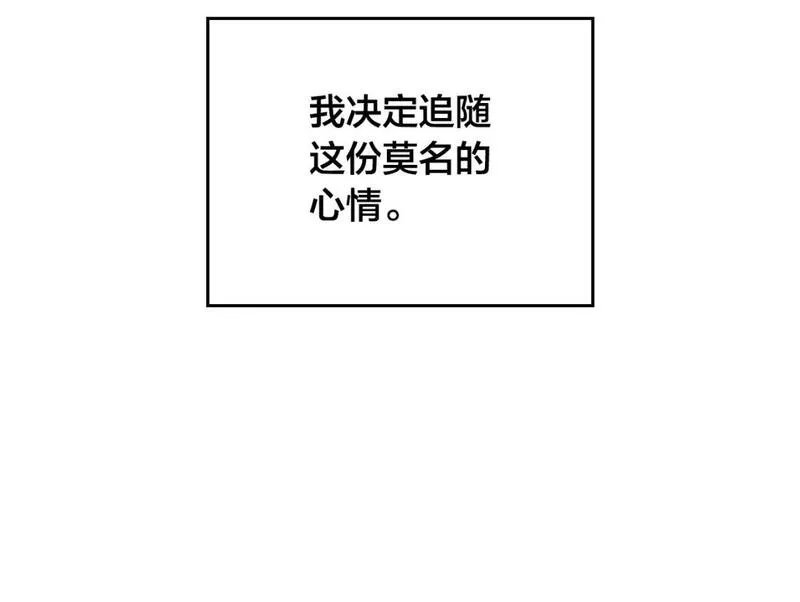 皇帝与女骑士结婚漫画,第182话 我可以爱你吗？91图