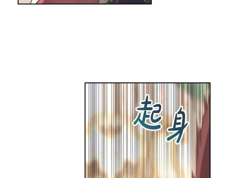 皇帝与女骑士小说漫画,第183话 答应求婚68图