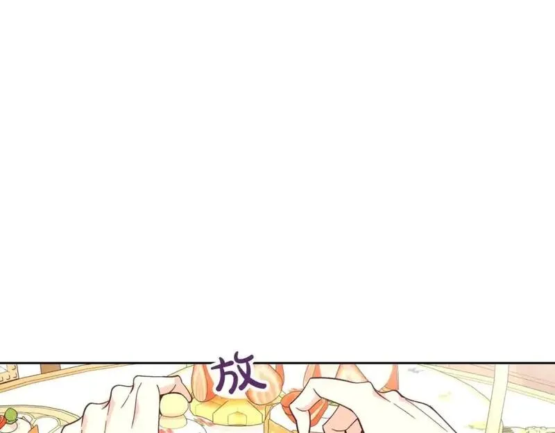 皇帝与女骑士小说漫画,第183话 答应求婚6图