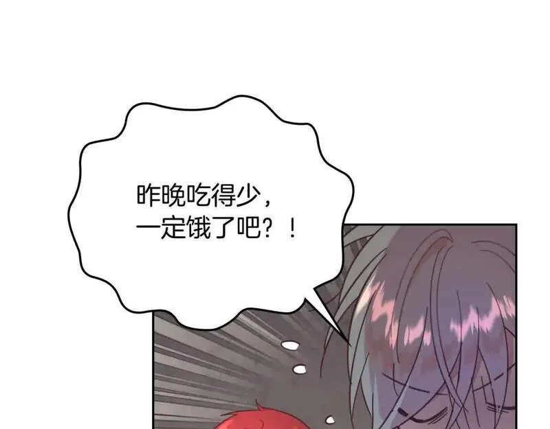 皇帝与女骑士小说漫画,第183话 答应求婚41图