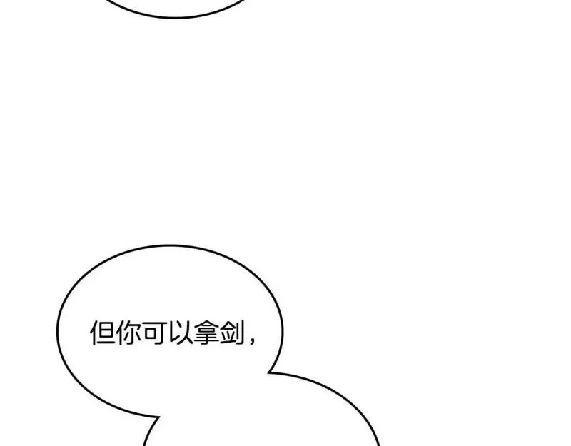 皇帝与女骑士小说漫画,第183话 答应求婚97图