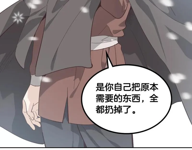 皇帝与女骑士小说漫画,第183话 答应求婚152图