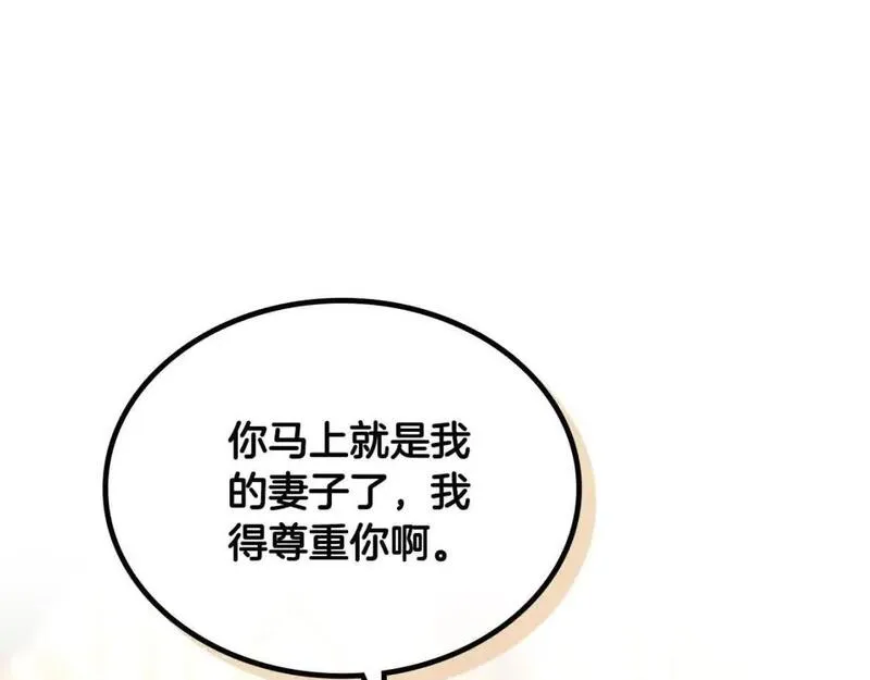 皇帝与女骑士小说漫画,第183话 答应求婚33图