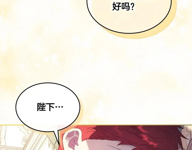 皇帝与女骑士小说漫画,第183话 答应求婚107图