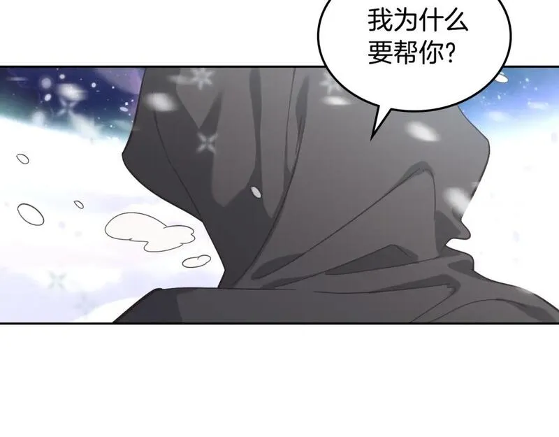 皇帝与女骑士小说漫画,第183话 答应求婚149图