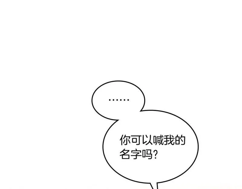 皇帝与女骑士小说漫画,第183话 答应求婚130图