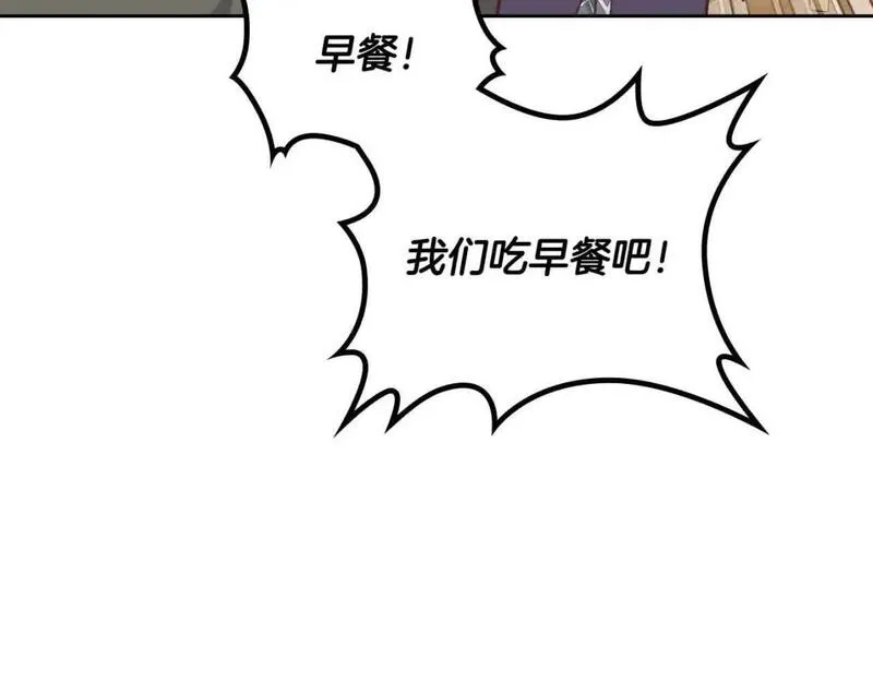 皇帝与女骑士小说漫画,第183话 答应求婚40图