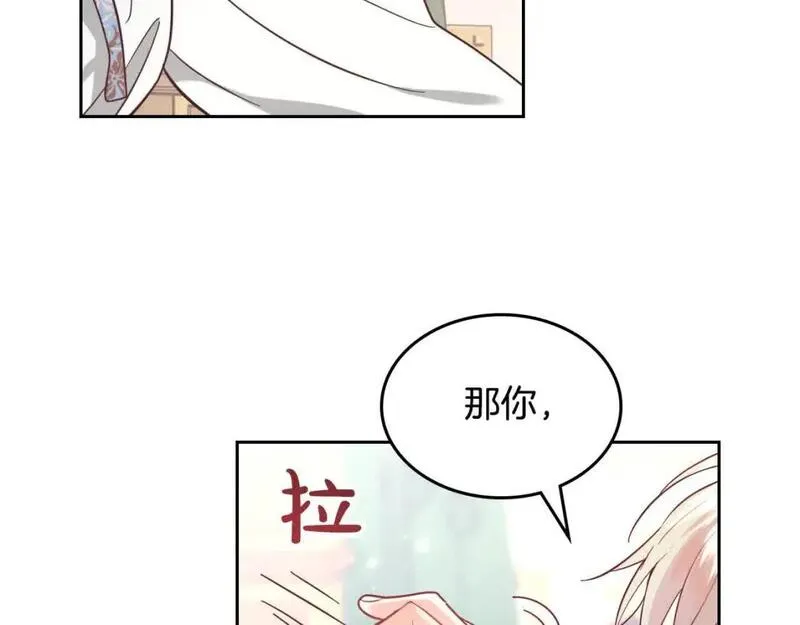 皇帝与女骑士小说漫画,第183话 答应求婚116图