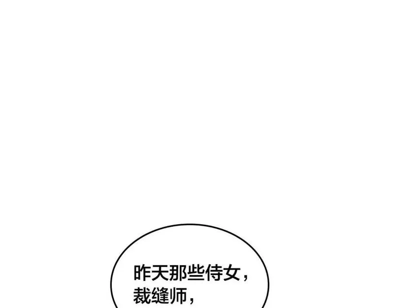 皇帝与女骑士小说漫画,第183话 答应求婚11图