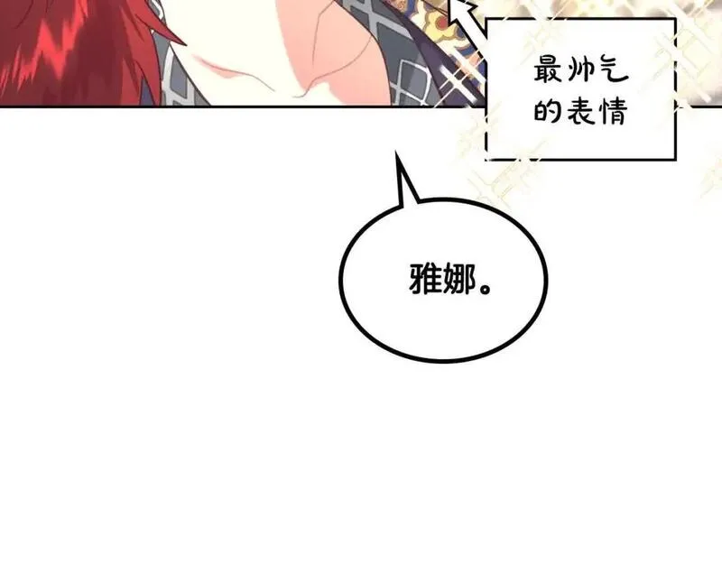 皇帝与女骑士小说漫画,第183话 答应求婚35图