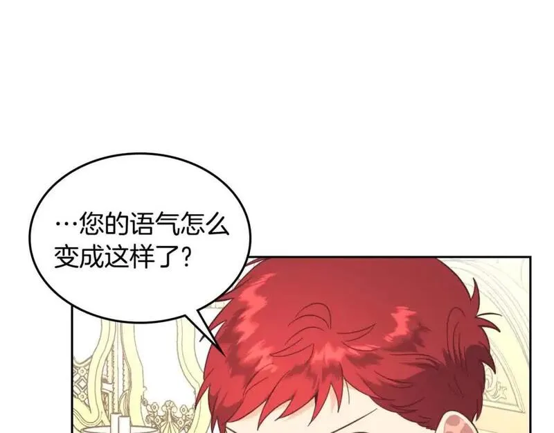 皇帝与女骑士小说漫画,第183话 答应求婚31图