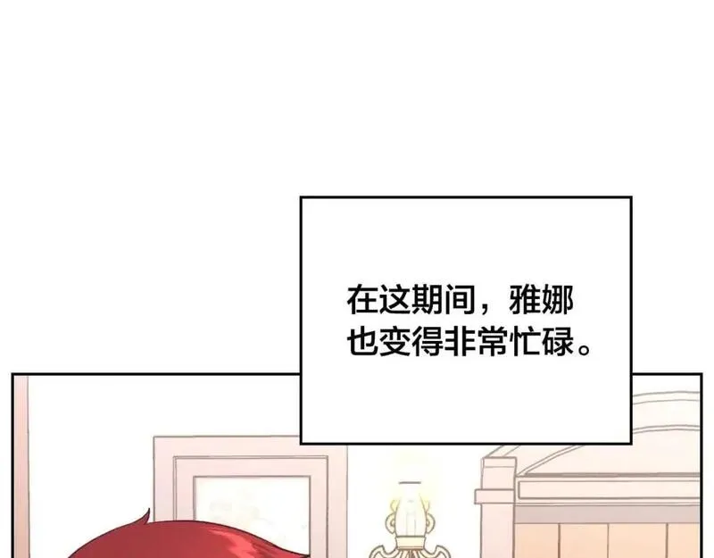 皇帝与女骑士漫画免费观看下拉式漫画,第184话 奇怪的梦57图