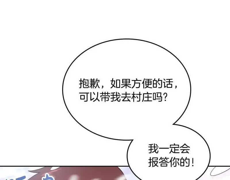 皇帝与女骑士漫画免费观看下拉式漫画,第184话 奇怪的梦116图