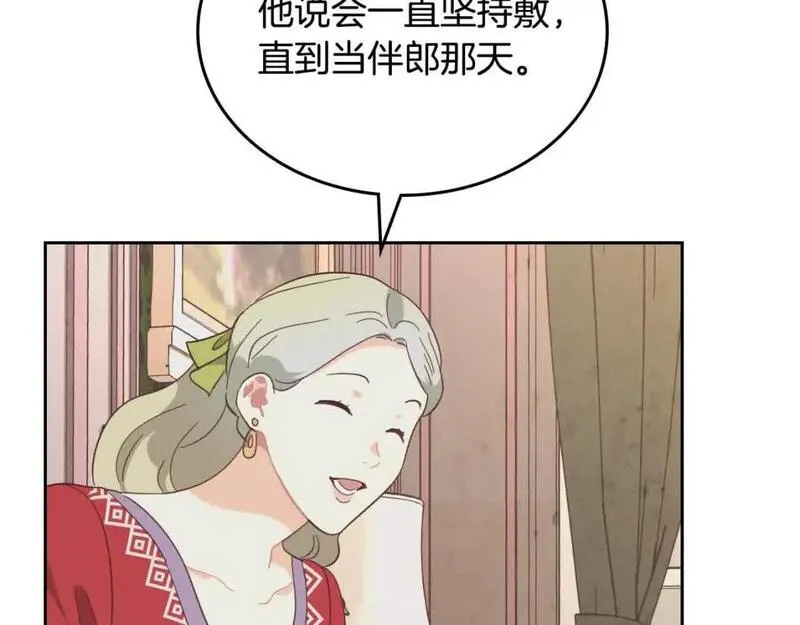 皇帝与女骑士漫画免费观看下拉式漫画,第184话 奇怪的梦89图