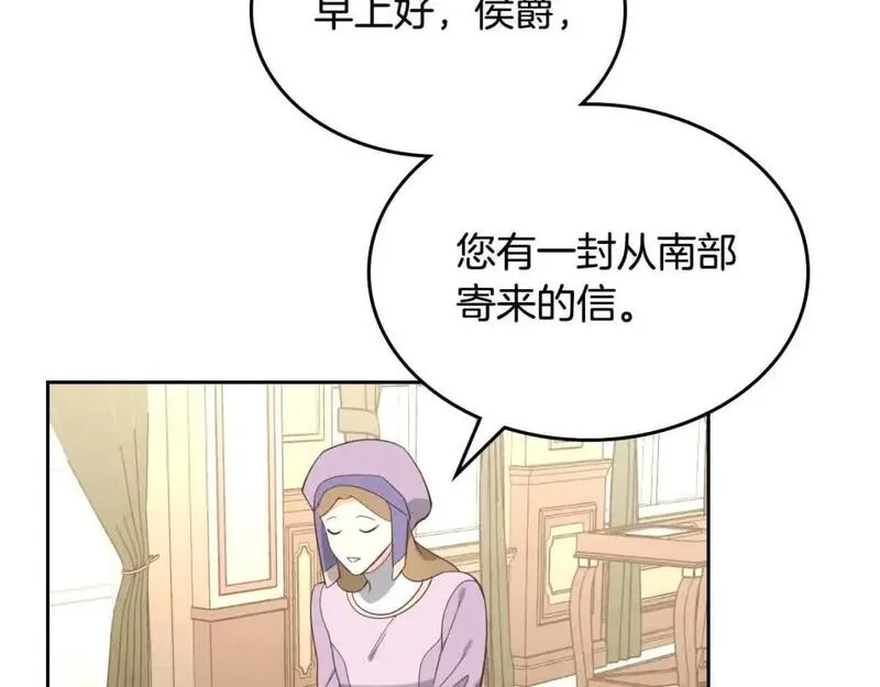 皇帝与女骑士漫画免费观看下拉式漫画,第184话 奇怪的梦135图