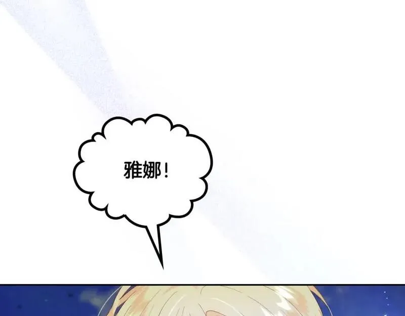 皇帝与女骑士漫画免费观看下拉式漫画,第184话 奇怪的梦74图