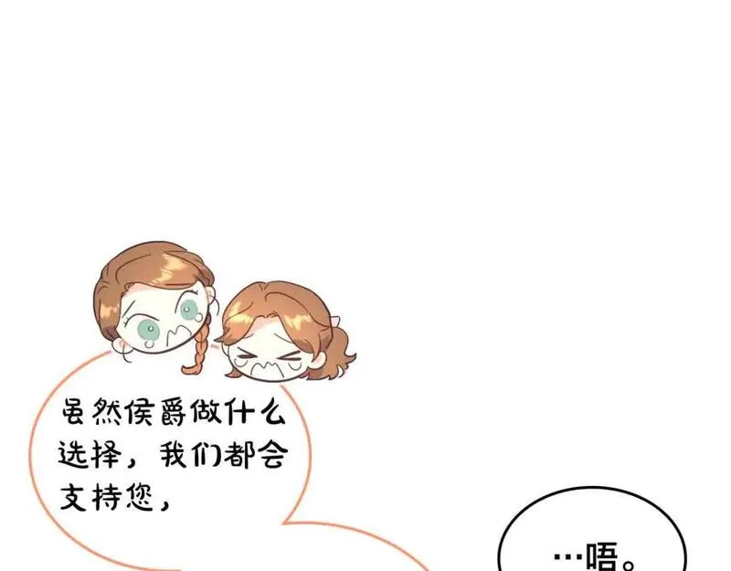 皇帝与女骑士漫画免费观看下拉式漫画,第184话 奇怪的梦141图