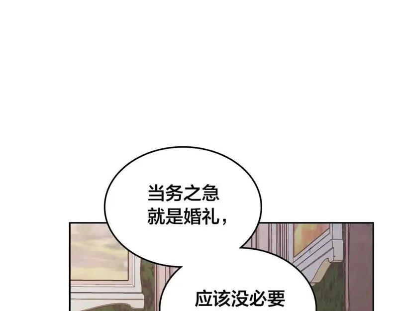 皇帝与女骑士漫画免费观看下拉式漫画,第184话 奇怪的梦95图