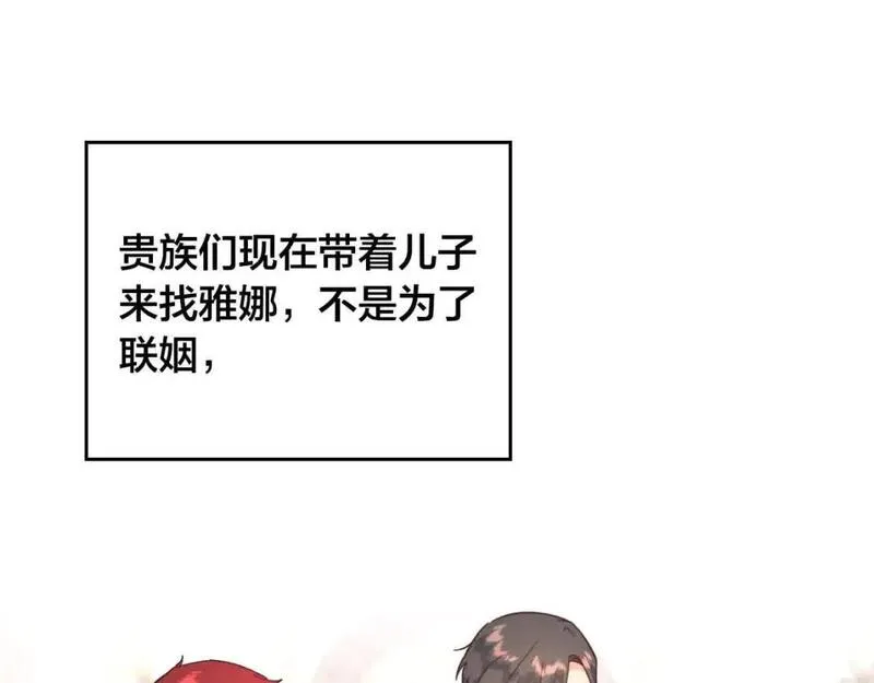 皇帝与女骑士漫画免费观看下拉式漫画,第184话 奇怪的梦63图