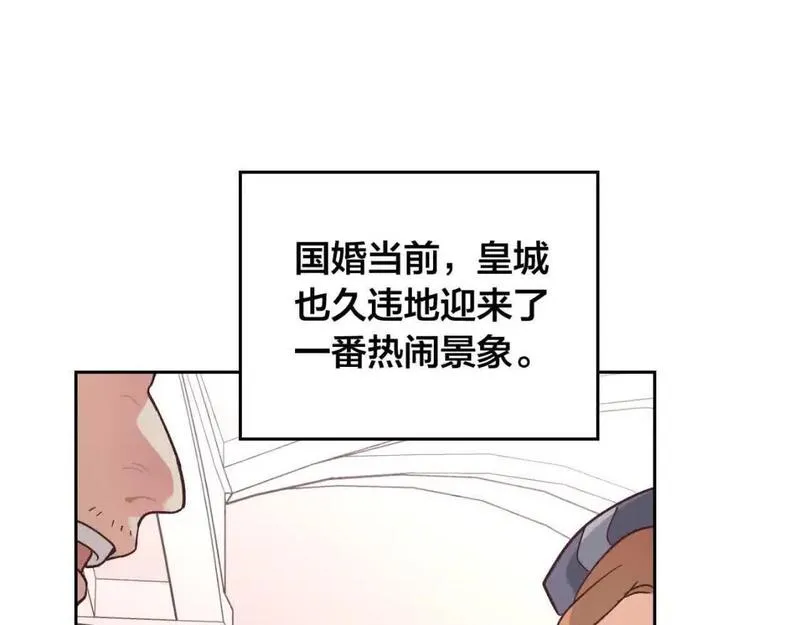 皇帝与女骑士漫画免费观看下拉式漫画,第184话 奇怪的梦33图