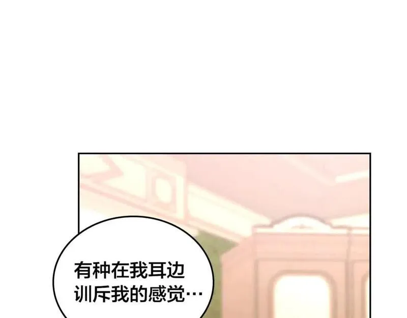 皇帝与女骑士漫画免费观看下拉式漫画,第184话 奇怪的梦145图