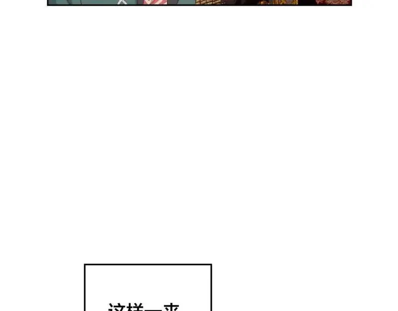 皇帝与女骑士漫画免费观看下拉式漫画,第184话 奇怪的梦82图