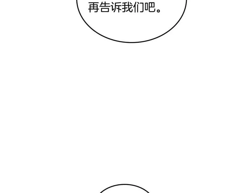 皇帝与女骑士漫画免费观看下拉式漫画,第184话 奇怪的梦54图