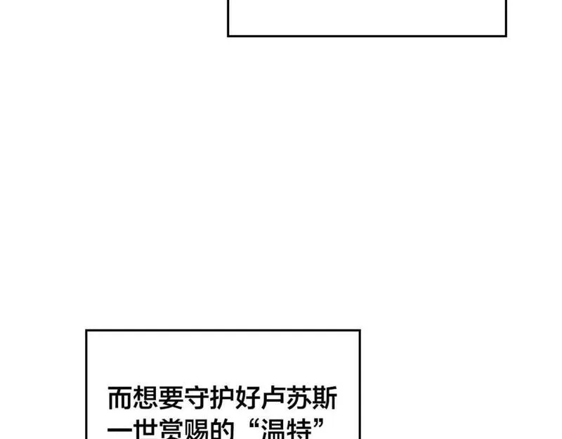 皇帝与女骑士漫画免费观看下拉式漫画,第184话 奇怪的梦65图