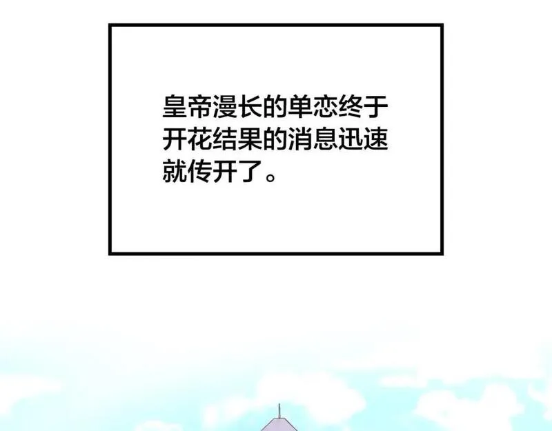 皇帝与女骑士漫画免费观看下拉式漫画,第184话 奇怪的梦8图