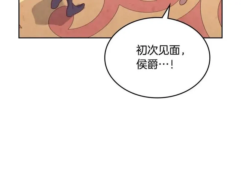 皇帝与女骑士漫画免费观看下拉式漫画,第184话 奇怪的梦62图