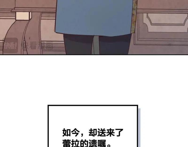 皇帝与女骑士漫画免费观看下拉式漫画,第184话 奇怪的梦153图