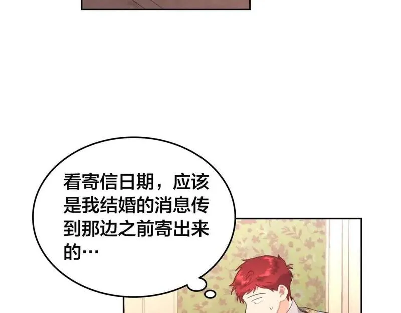 皇帝与女骑士漫画免费观看下拉式漫画,第184话 奇怪的梦139图