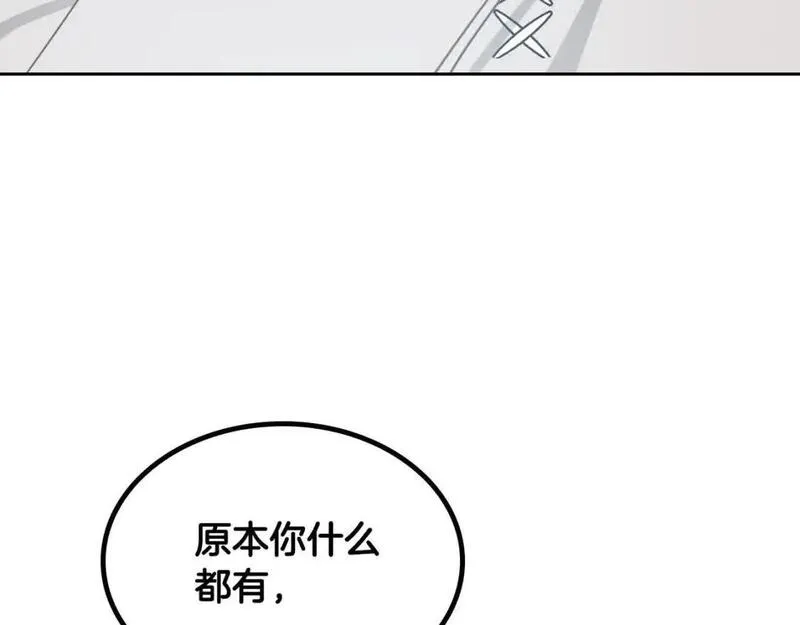 皇帝与女骑士漫画免费观看下拉式漫画,第184话 奇怪的梦122图