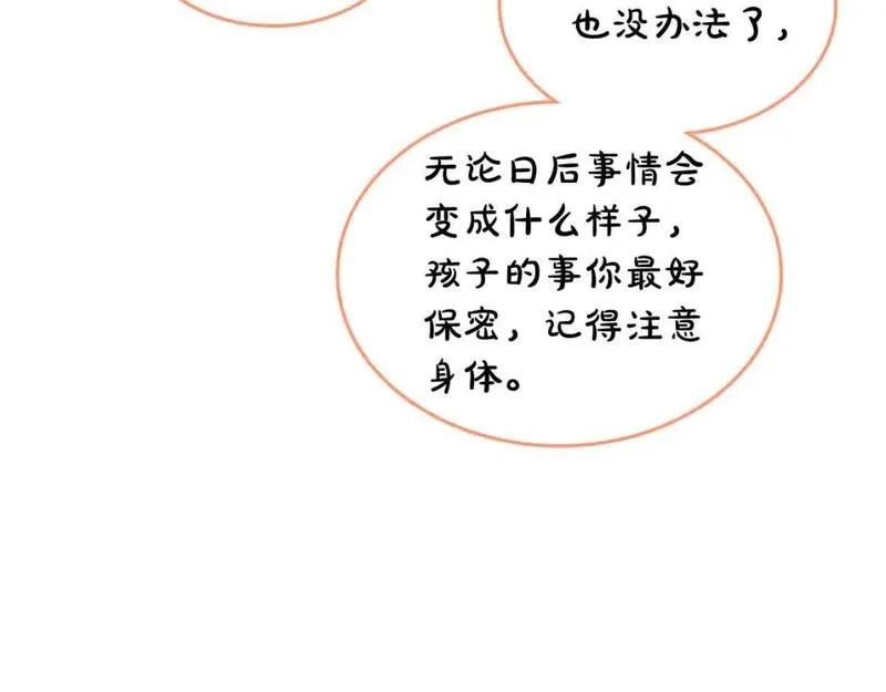 皇帝与女骑士漫画免费观看下拉式漫画,第184话 奇怪的梦144图