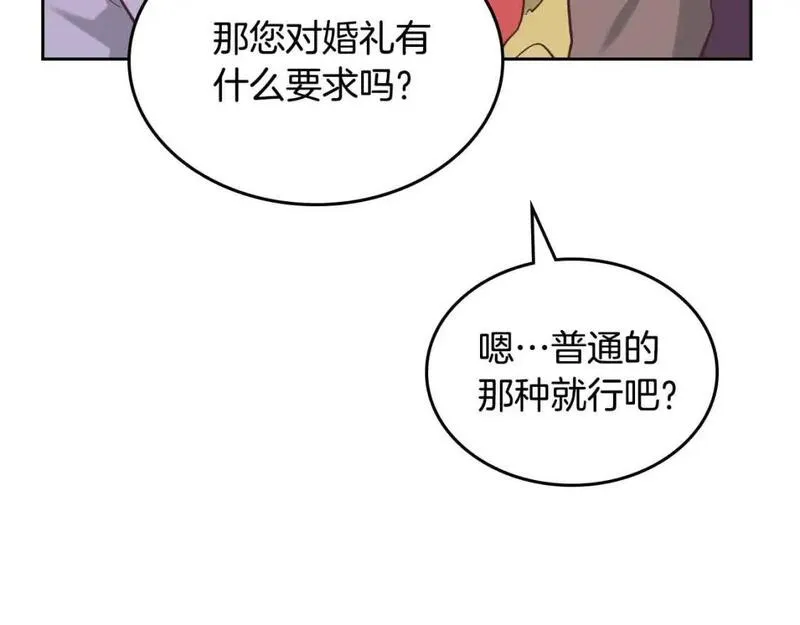 皇帝与女骑士漫画免费观看下拉式漫画,第184话 奇怪的梦44图