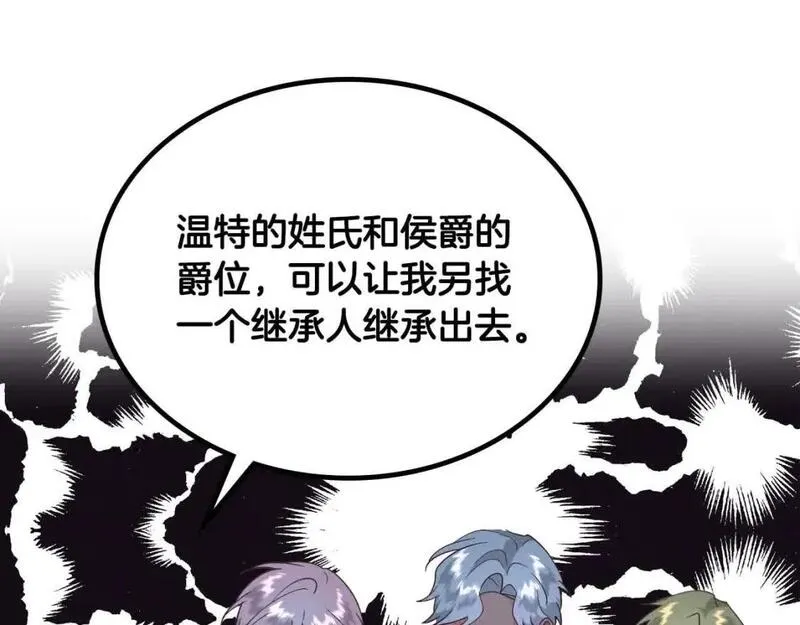 皇帝与女骑士漫画免费观看下拉式漫画,第184话 奇怪的梦31图