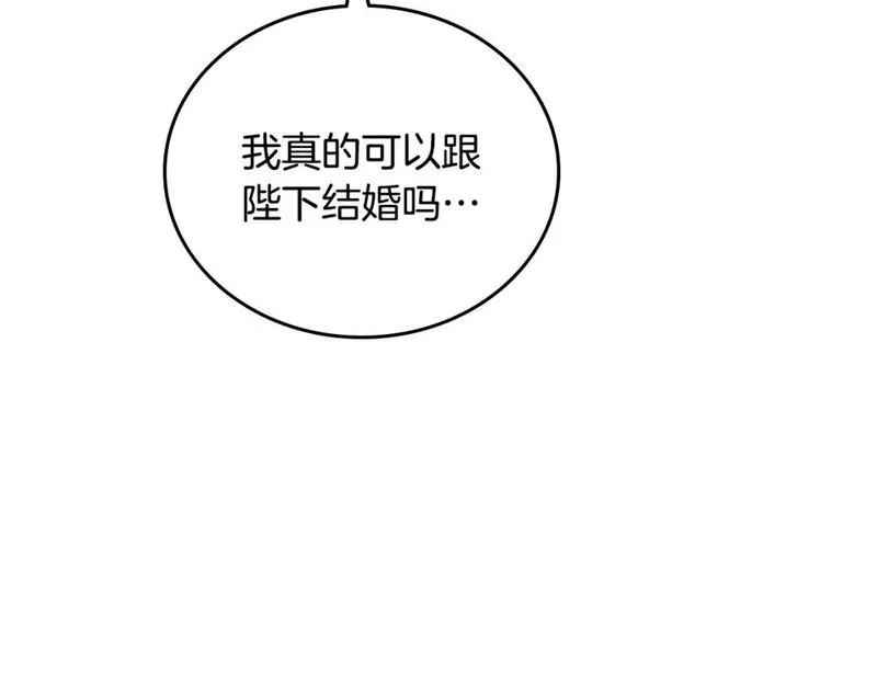 皇帝与女骑士漫画免费观看下拉式漫画,第184话 奇怪的梦164图