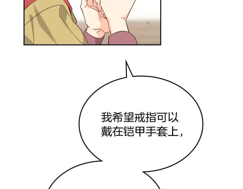 皇帝与女骑士漫画免费观看下拉式漫画,第184话 奇怪的梦51图