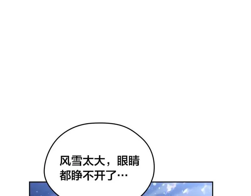 皇帝与女骑士漫画免费观看下拉式漫画,第184话 奇怪的梦110图