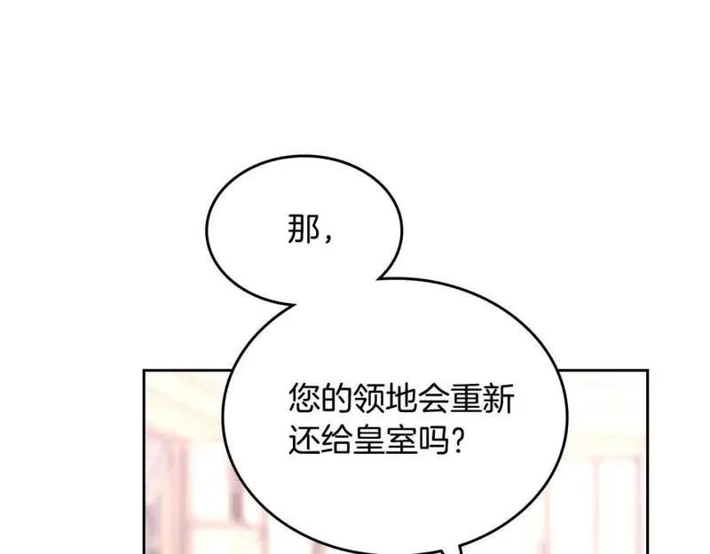 皇帝与女骑士漫画免费观看下拉式漫画,第184话 奇怪的梦26图