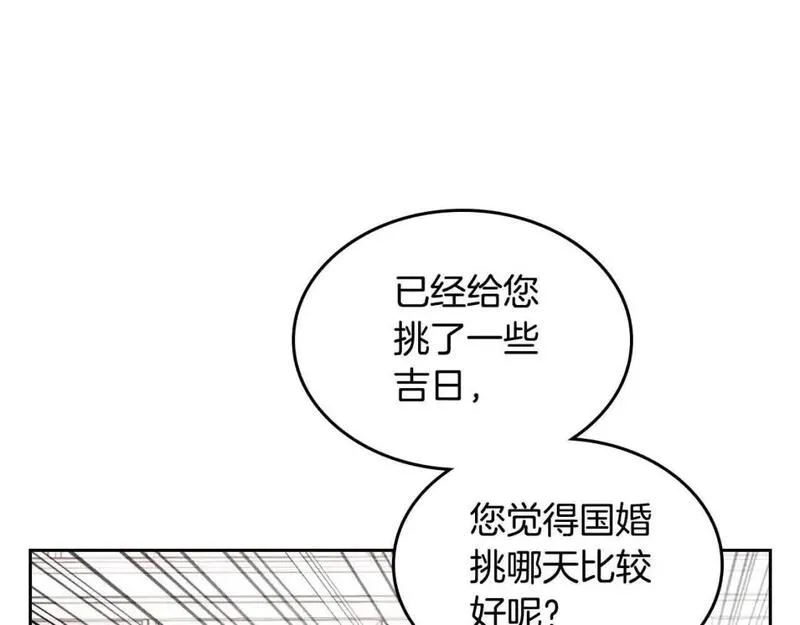 皇帝与女骑士漫画免费观看下拉式漫画,第184话 奇怪的梦39图