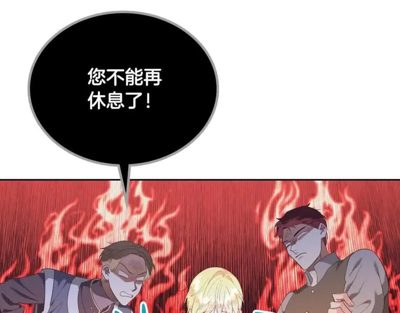 皇帝与女骑士漫画免费观看下拉式漫画,第184话 奇怪的梦70图