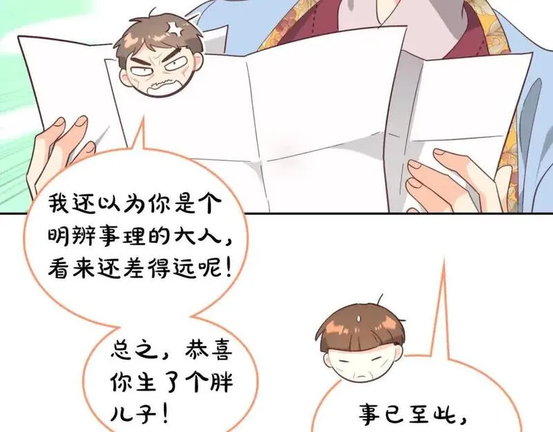 皇帝与女骑士漫画免费观看下拉式漫画,第184话 奇怪的梦143图