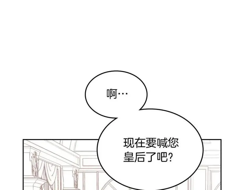 皇帝与女骑士漫画免费观看下拉式漫画,第184话 奇怪的梦13图