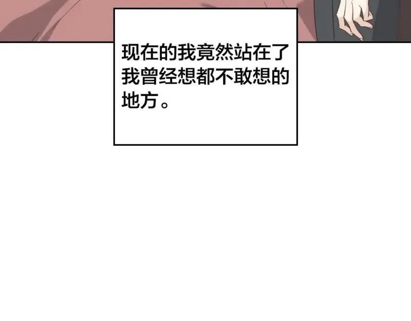 皇帝与女骑士漫画免费观看下拉式漫画,第184话 奇怪的梦94图