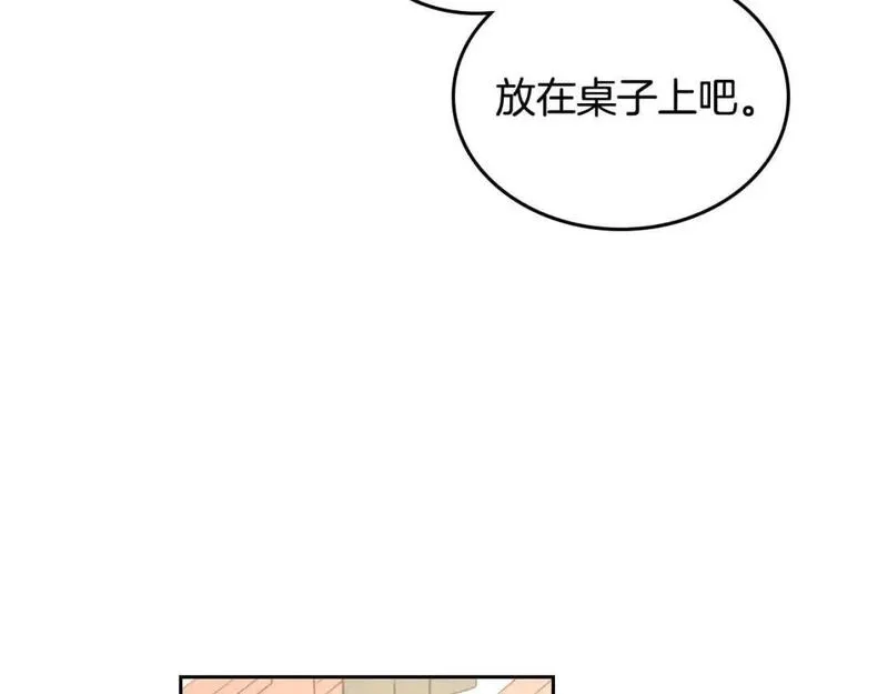 皇帝与女骑士漫画免费观看下拉式漫画,第184话 奇怪的梦137图