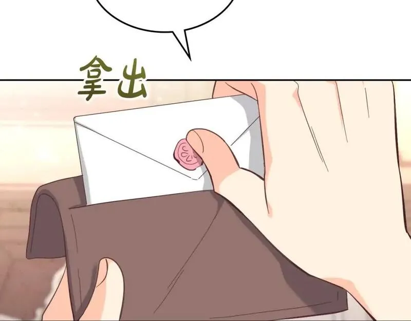 皇帝与女骑士漫画免费观看下拉式漫画,第184话 奇怪的梦148图